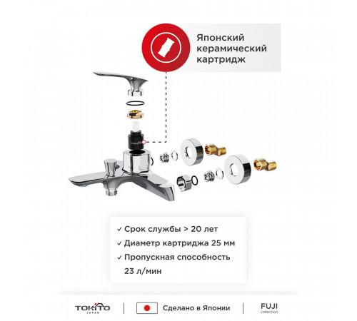 Смеситель для ванны Tokito Fuji хром однорычажный с коротким изливом с лейкой (TOK-FUJ-1014) Смеситель для ванны Tokito Fuji хром однорычажный с коротким изливом с лейкой (TOK-FUJ-1014)