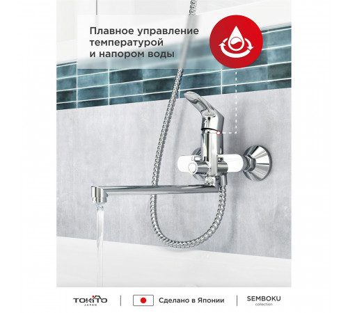 Смеситель для ванны Tokito Semboku хром однорычажный с длинным изливом с лейкой (TOK-SEM-1015) Смеситель для ванны Tokito Semboku хром однорычажный с длинным изливом с лейкой (TOK-SEM-1015)