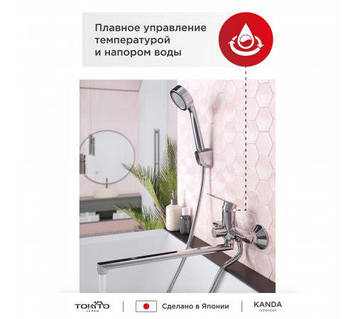 Смеситель для ванны Tokito Kanda хром однорычажный с длинным изливом с лейкой (TOK-KAN-1015) Смеситель для ванны Tokito Kanda хром однорычажный с длинным изливом с лейкой (TOK-KAN-1015)