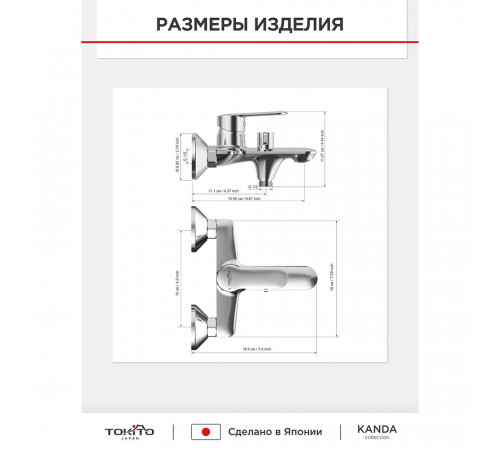 Смеситель для ванны Tokito Kanda хром однорычажный с коротким изливом с лейкой (TOK-KAN-1014) Смеситель для ванны Tokito Kanda хром однорычажный с коротким изливом с лейкой (TOK-KAN-1014)