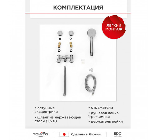 Смеситель для ванны Tokito Edo хром двухвентильный с длинным изливом с лейкой (TOK-EDO-1015) Смеситель для ванны Tokito Edo хром двухвентильный с длинным изливом с лейкой (TOK-EDO-1015)