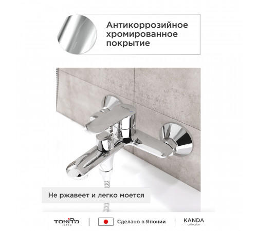 Смеситель для ванны Tokito Kanda хром однорычажный с коротким изливом с лейкой (TOK-KAN-1014) Смеситель для ванны Tokito Kanda хром однорычажный с коротким изливом с лейкой (TOK-KAN-1014)