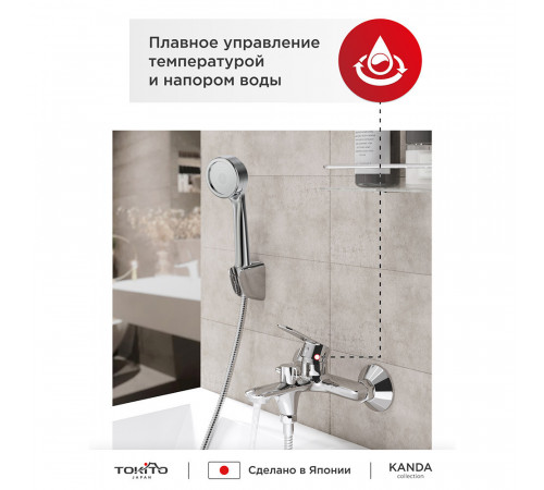 Смеситель для ванны Tokito Kanda хром однорычажный с коротким изливом с лейкой (TOK-KAN-1014) Смеситель для ванны Tokito Kanda хром однорычажный с коротким изливом с лейкой (TOK-KAN-1014)