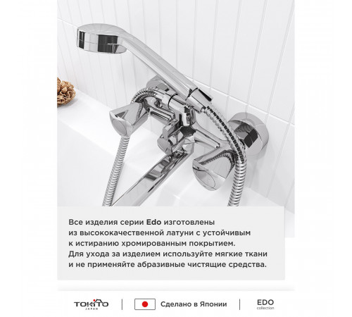Смеситель для ванны Tokito Edo хром двухвентильный с длинным изливом с лейкой (TOK-EDO-1015) Смеситель для ванны Tokito Edo хром двухвентильный с длинным изливом с лейкой (TOK-EDO-1015)