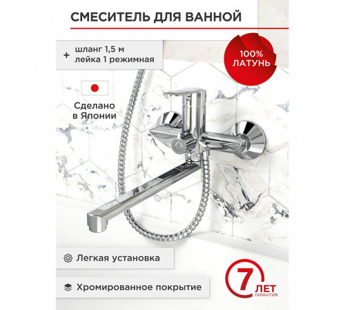 Смеситель для ванны Tokito Kanda хром однорычажный с длинным изливом с лейкой (TOK-KAN-1015) Смеситель для ванны Tokito Kanda хром однорычажный с длинным изливом с лейкой (TOK-KAN-1015)