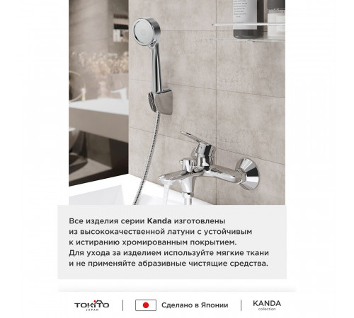Смеситель для ванны Tokito Kanda хром однорычажный с коротким изливом с лейкой (TOK-KAN-1014) Смеситель для ванны Tokito Kanda хром однорычажный с коротким изливом с лейкой (TOK-KAN-1014)