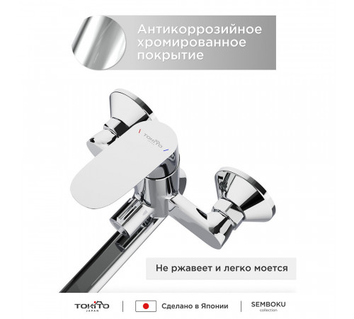 Смеситель для ванны Tokito Semboku хром однорычажный с длинным изливом с лейкой (TOK-SEM-1015) Смеситель для ванны Tokito Semboku хром однорычажный с длинным изливом с лейкой (TOK-SEM-1015)