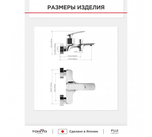 Смеситель для ванны Tokito Fuji хром однорычажный с коротким изливом с лейкой (TOK-FUJ-1014) Смеситель для ванны Tokito Fuji хром однорычажный с коротким изливом с лейкой (TOK-FUJ-1014)