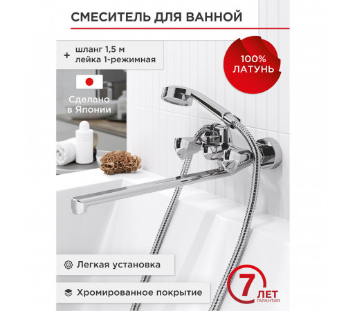 Смеситель для ванны Tokito Edo хром двухвентильный с длинным изливом с лейкой (TOK-EDO-1015) Смеситель для ванны Tokito Edo хром двухвентильный с длинным изливом с лейкой (TOK-EDO-1015)