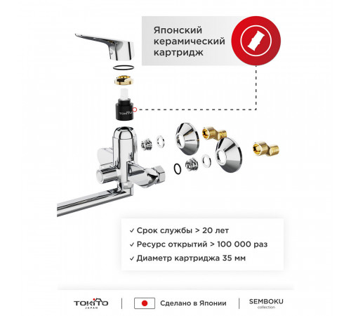Смеситель для ванны Tokito Semboku хром однорычажный с длинным изливом с лейкой (TOK-SEM-1015) Смеситель для ванны Tokito Semboku хром однорычажный с длинным изливом с лейкой (TOK-SEM-1015)