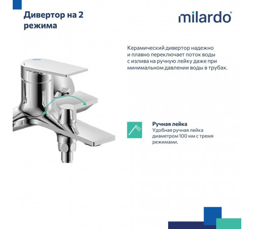 Смеситель для ванны Milardo Azure хром однорычажный с коротким изливом с лейкой (AZUSB00M02) Смеситель для ванны Milardo Azure хром однорычажный с коротким изливом с лейкой (AZUSB00M02)