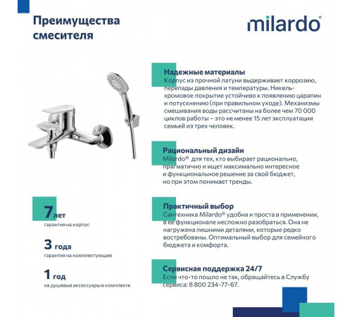 Смеситель для ванны Milardo Azure хром однорычажный с коротким изливом с лейкой (AZUSB00M02) Смеситель для ванны Milardo Azure хром однорычажный с коротким изливом с лейкой (AZUSB00M02)