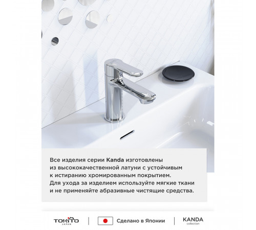 Смеситель для раковины Tokito Kanda хром однорычажный (TOK-KAN-1011) Смеситель для раковины Tokito Kanda хром однорычажный (TOK-KAN-1011)