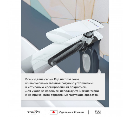 Смеситель для раковины Tokito Fuji хром однорычажный (TOK-FUJ-1011) Смеситель для раковины Tokito Fuji хром однорычажный (TOK-FUJ-1011)