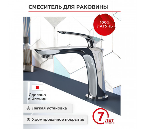 Смеситель для раковины Tokito Fuji хром однорычажный (TOK-FUJ-1011) Смеситель для раковины Tokito Fuji хром однорычажный (TOK-FUJ-1011)