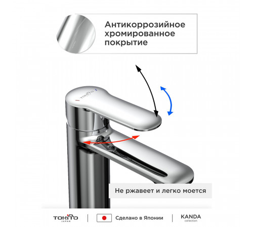 Смеситель для раковины Tokito Kanda хром однорычажный (TOK-KAN-1011) Смеситель для раковины Tokito Kanda хром однорычажный (TOK-KAN-1011)