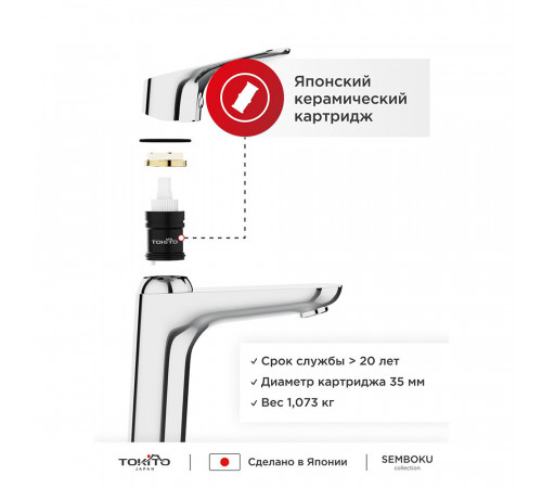 Смеситель для раковины Tokito Semboku хром однорычажный (TOK-SEM-1011) Смеситель для раковины Tokito Semboku хром однорычажный (TOK-SEM-1011)