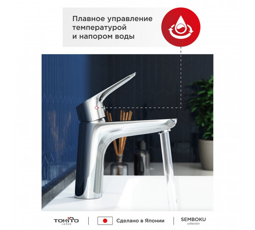 Смеситель для раковины Tokito Semboku хром однорычажный (TOK-SEM-1011) Смеситель для раковины Tokito Semboku хром однорычажный (TOK-SEM-1011)