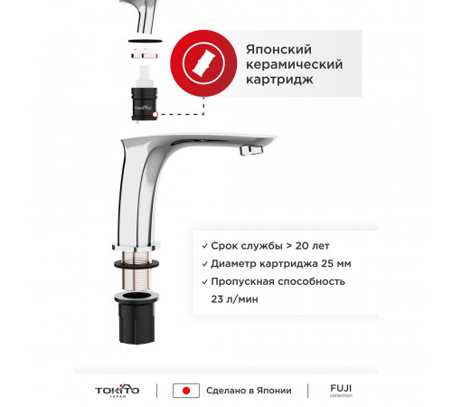 Смеситель для раковины Tokito Fuji хром однорычажный (TOK-FUJ-1011) Смеситель для раковины Tokito Fuji хром однорычажный (TOK-FUJ-1011)