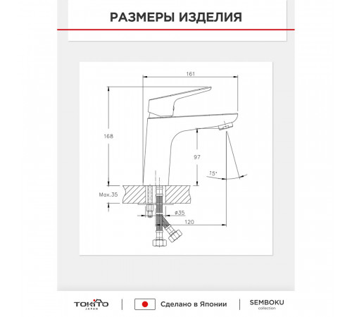 Смеситель для раковины Tokito Semboku хром однорычажный (TOK-SEM-1011) Смеситель для раковины Tokito Semboku хром однорычажный (TOK-SEM-1011)