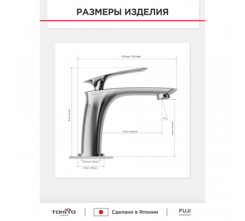 Смеситель для раковины Tokito Fuji хром однорычажный (TOK-FUJ-1011) Смеситель для раковины Tokito Fuji хром однорычажный (TOK-FUJ-1011)