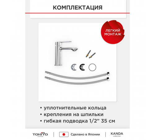 Смеситель для раковины Tokito Kanda хром однорычажный (TOK-KAN-1011) Смеситель для раковины Tokito Kanda хром однорычажный (TOK-KAN-1011)