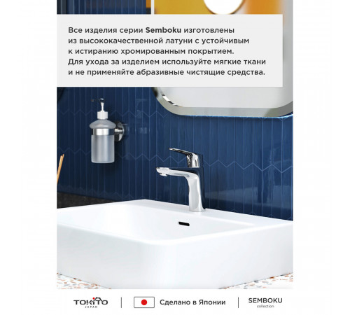 Смеситель для раковины Tokito Semboku хром однорычажный (TOK-SEM-1011) Смеситель для раковины Tokito Semboku хром однорычажный (TOK-SEM-1011)