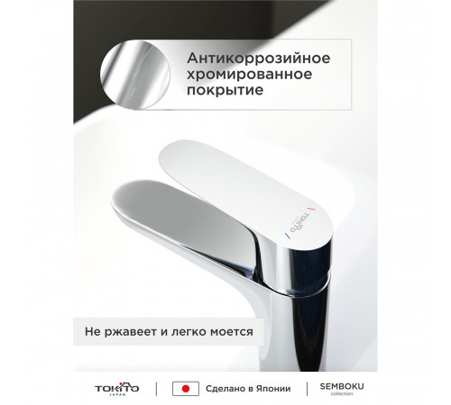 Смеситель для раковины Tokito Semboku хром однорычажный (TOK-SEM-1011) Смеситель для раковины Tokito Semboku хром однорычажный (TOK-SEM-1011)