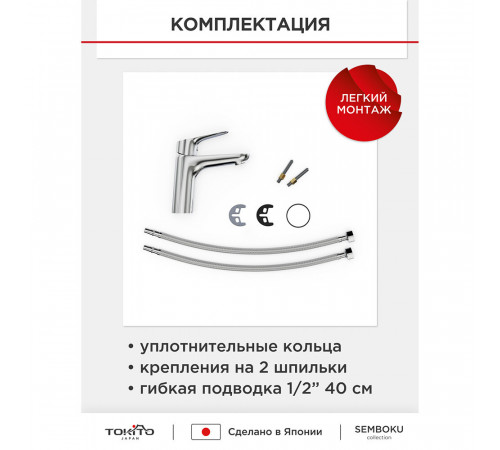 Смеситель для раковины Tokito Semboku хром однорычажный (TOK-SEM-1011) Смеситель для раковины Tokito Semboku хром однорычажный (TOK-SEM-1011)