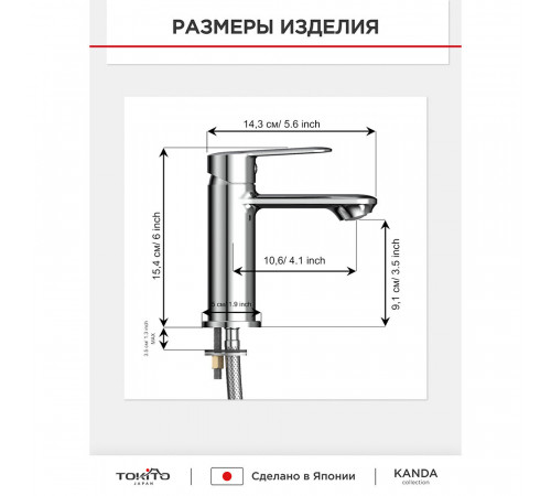 Смеситель для раковины Tokito Kanda хром однорычажный (TOK-KAN-1011) Смеситель для раковины Tokito Kanda хром однорычажный (TOK-KAN-1011)