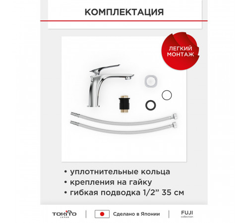 Смеситель для раковины Tokito Fuji хром однорычажный (TOK-FUJ-1011) Смеситель для раковины Tokito Fuji хром однорычажный (TOK-FUJ-1011)