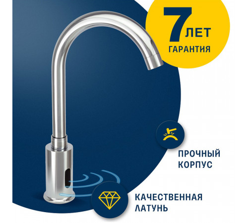 Смеситель для раковины Juguni хром сенсорный (0402.482) Смеситель для раковины Juguni хром сенсорный (0402.482)