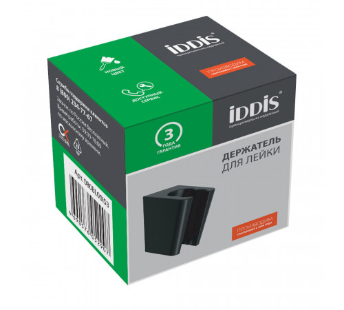 Держатель для лейки Iddis Shower Holder c регулировкой наклона пластик черный (080BL00i53) Держатель для лейки Iddis Shower Holder c регулировкой наклона пластик черный (080BL00i53)