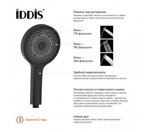 Лейка для душа Iddis SpaHome d130 мм 3 режима без шланга пластик черная (SPA3F0Bi18) Лейка для душа Iddis SpaHome d130 мм 3 режима без шланга пластик черная (SPA3F0Bi18)
