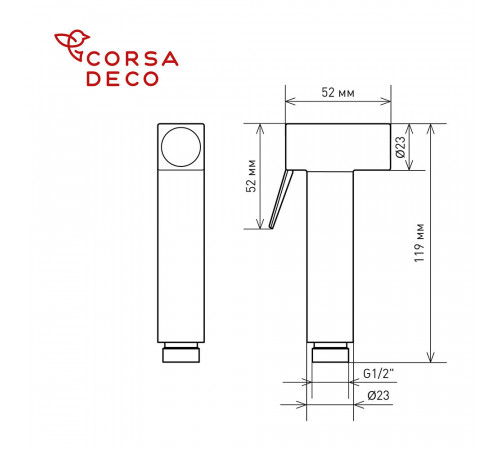 Лейка гигиеническая Corsa Deco хром (HS006) Лейка гигиеническая Corsa Deco хром (HS006)