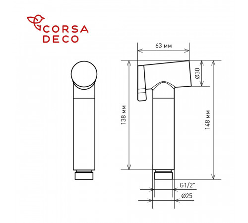 Лейка гигиеническая Corsa Deco двухрежимная черная (HS001B) Лейка гигиеническая Corsa Deco двухрежимная черная (HS001B)