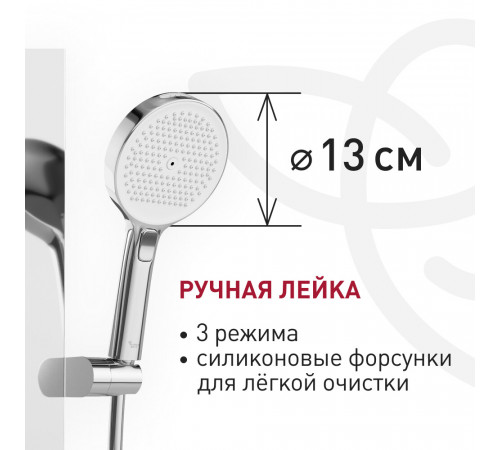 Душевая система Corsa Deco QX с верхним душем с лейкой холодный старт хром (SSFCSQX320S)