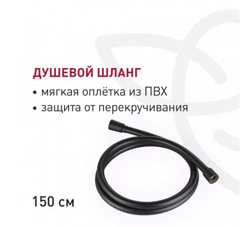 Душевая система Corsa Deco QX с верхним душем с лейкой холодный старт черная матовая (SSFCSQX320SB) Душевая система Corsa Deco QX с верхним душем с лейкой холодный старт черная матовая (SSFCSQX320SB)