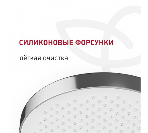 Душевая система Corsa Deco QX с верхним душем с лейкой холодный старт хром (SSFCSQX320S)