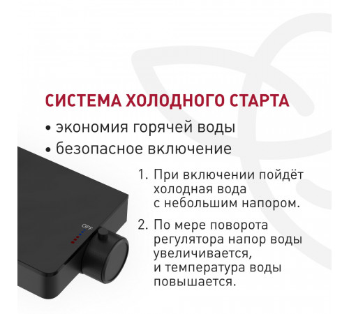 Душевая система Corsa Deco QX с верхним душем с лейкой холодный старт черная матовая (SSFCSQX320SB) Душевая система Corsa Deco QX с верхним душем с лейкой холодный старт черная матовая (SSFCSQX320SB)