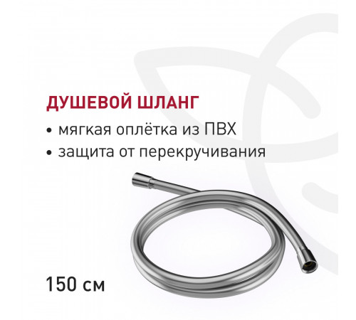 Душевая система Corsa Deco QX с верхним душем с лейкой холодный старт хром (SSFCSQX320S)