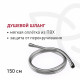 Душевая система Corsa Deco QX с верхним душем с лейкой холодный старт хром (SSFCSQX320S)