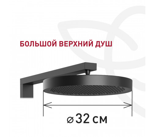 Душевая система Corsa Deco QX с верхним душем с лейкой холодный старт черная матовая (SSFCSQX320SB) Душевая система Corsa Deco QX с верхним душем с лейкой холодный старт черная матовая (SSFCSQX320SB)