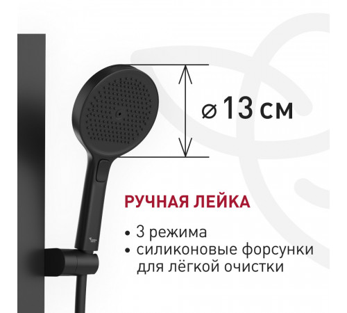 Душевая система Corsa Deco QX с верхним душем с лейкой холодный старт черная матовая (SSFCSQX320SB) Душевая система Corsa Deco QX с верхним душем с лейкой холодный старт черная матовая (SSFCSQX320SB)