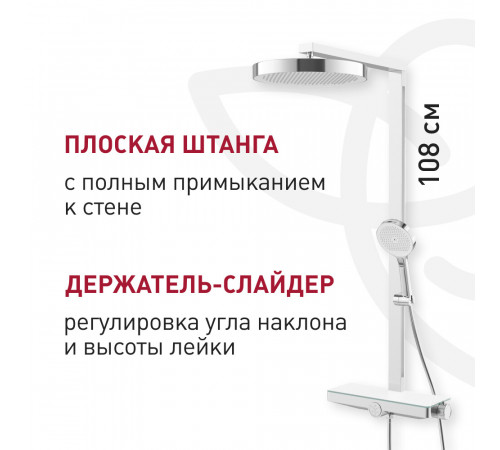 Душевая система Corsa Deco QX с верхним душем с лейкой холодный старт хром (SSFCSQX320S)