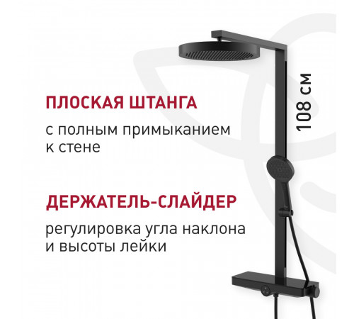 Душевая система Corsa Deco QX с верхним душем с лейкой холодный старт черная матовая (SSFCSQX320SB) Душевая система Corsa Deco QX с верхним душем с лейкой холодный старт черная матовая (SSFCSQX320SB)
