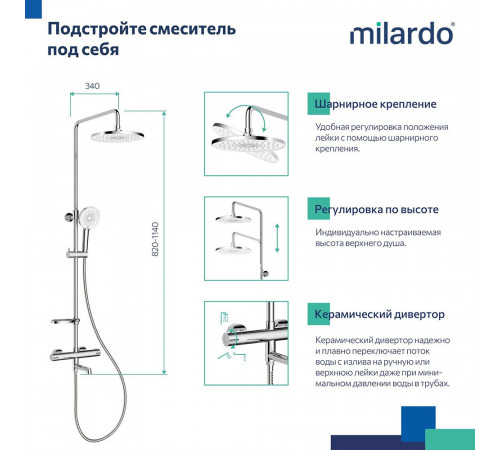 Душевая система Milardo Ideal Spa с верхним душем с лейкой с термостатом хром (ILSSBTHM06) Душевая система Milardo Ideal Spa с верхним душем с лейкой с термостатом хром (ILSSBTHM06)