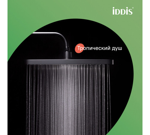Душевая система Iddis Parker с верхним душем с лейкой со смесителем черная матовая (PARBL3Fi06) Душевая система Iddis Parker с верхним душем с лейкой со смесителем черная матовая (PARBL3Fi06)
