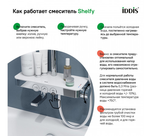 Душевая система Iddis Shelfy с верхним душем с лейкой со смесителем хром (SHESBBTi06) Душевая система Iddis Shelfy с верхним душем с лейкой со смесителем хром (SHESBBTi06)