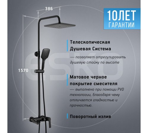 Душевая система Esko Singapore black с верхним душем с лейкой со смесителем черная (ST300BL) Душевая система Esko Singapore black с верхним душем с лейкой со смесителем черная (ST300BL)